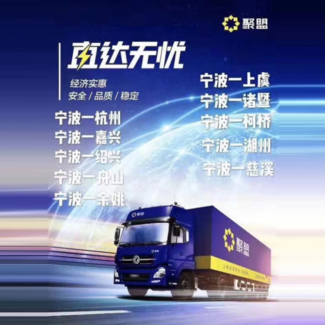 运输路线
