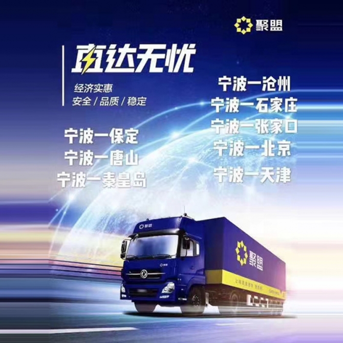运输路线