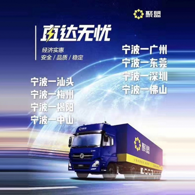 运输路线