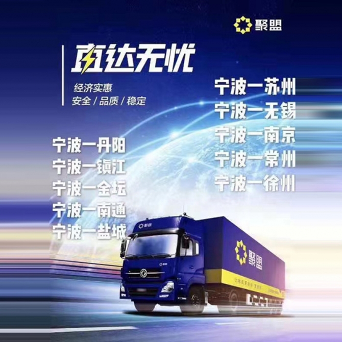 运输路线
