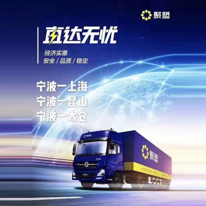 运输路线