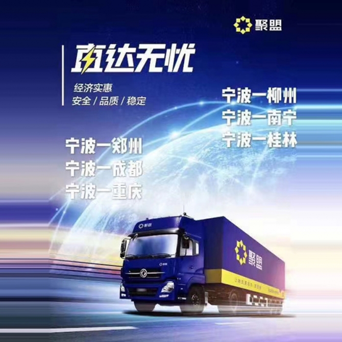 运输路线