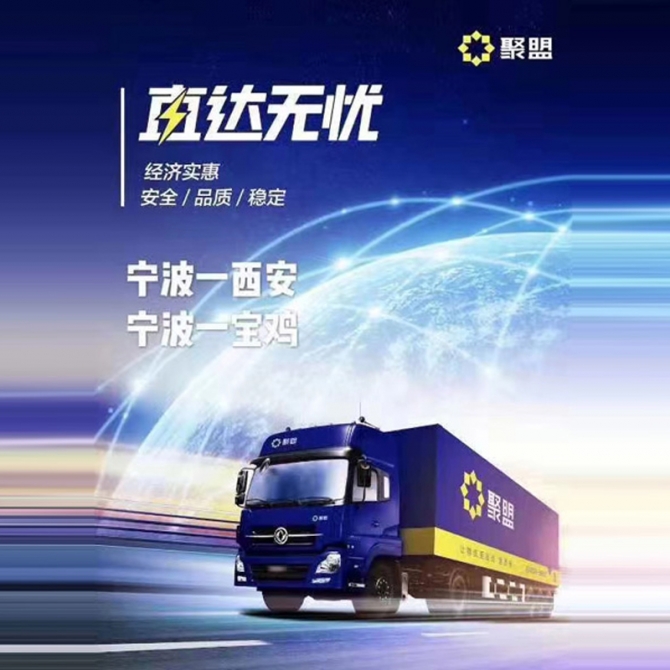 运输路线