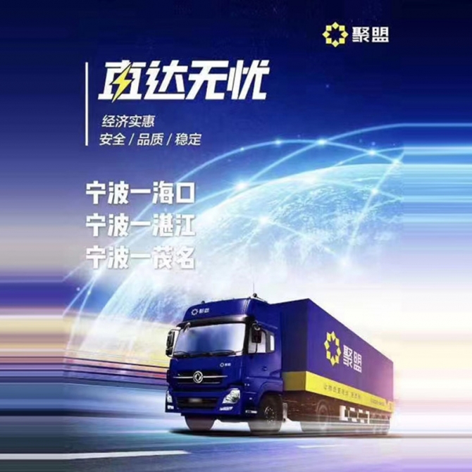 运输路线