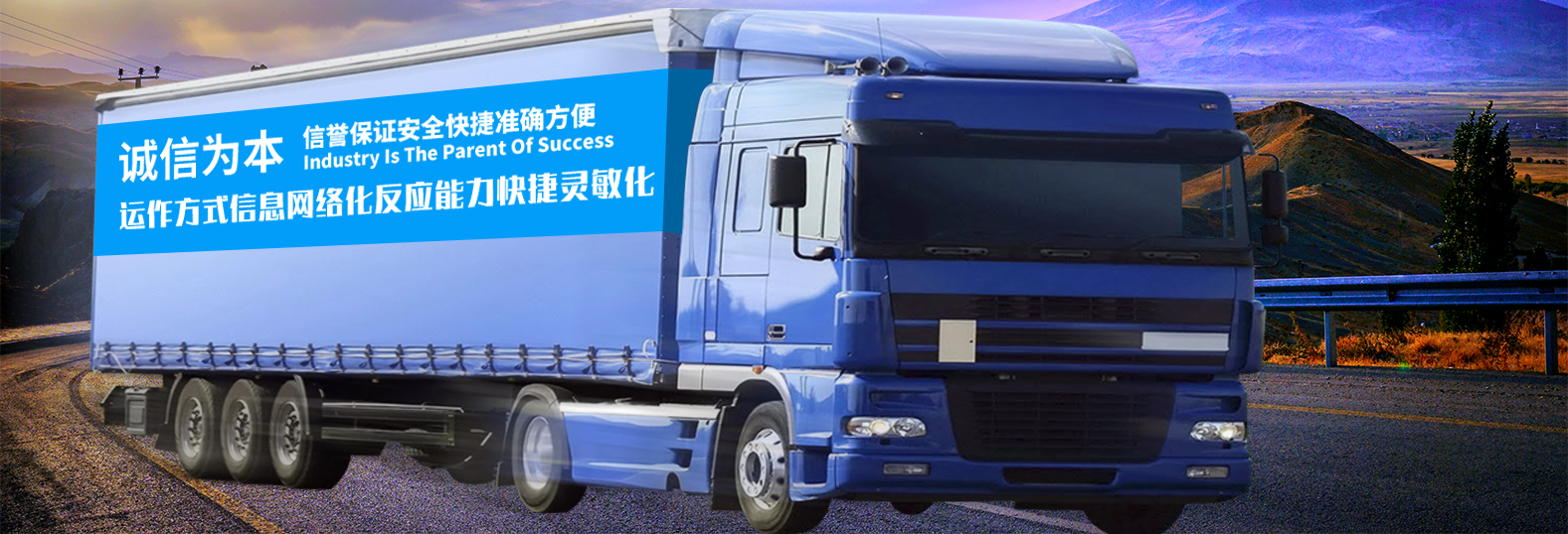 北仑货运公司