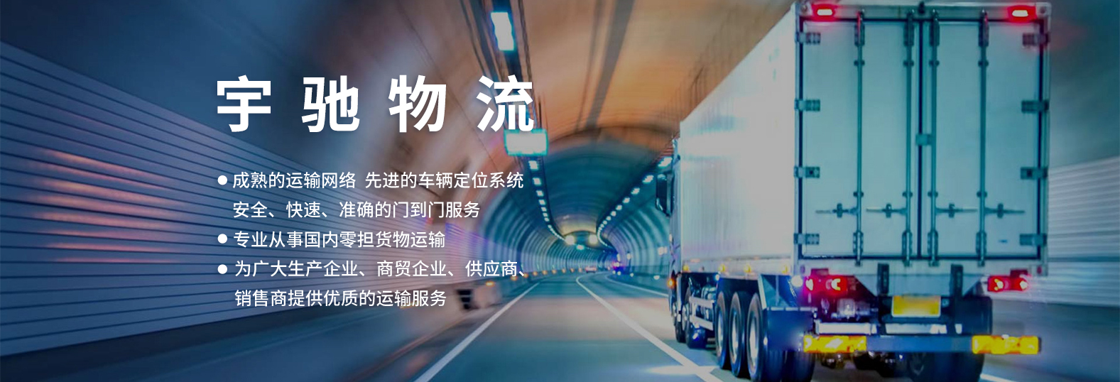 北仑物流公司